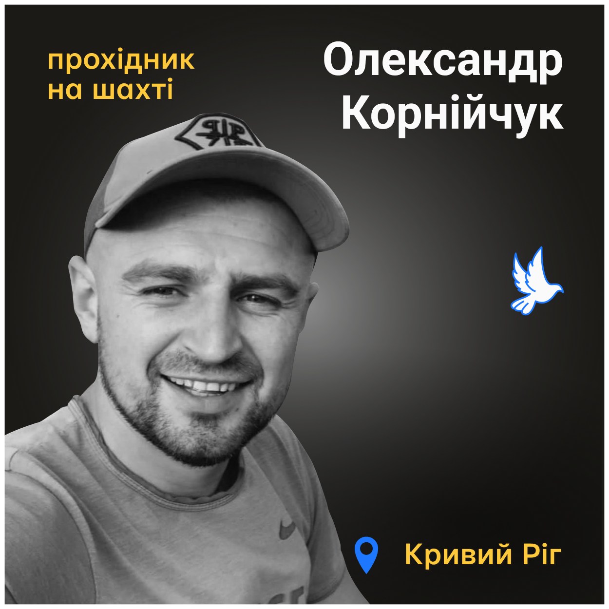 Саша Люду любив безмежно, а вона його – більше за життя