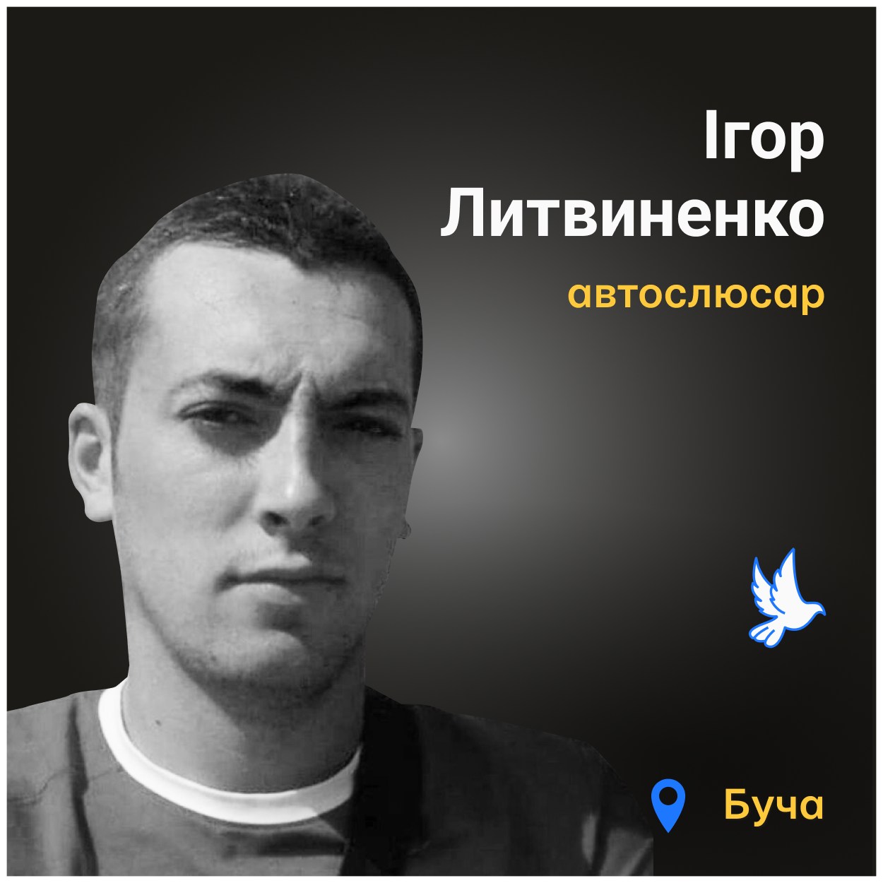 Ігорь зник, аж поки 31 березня його тіло не знайшли в підвалі