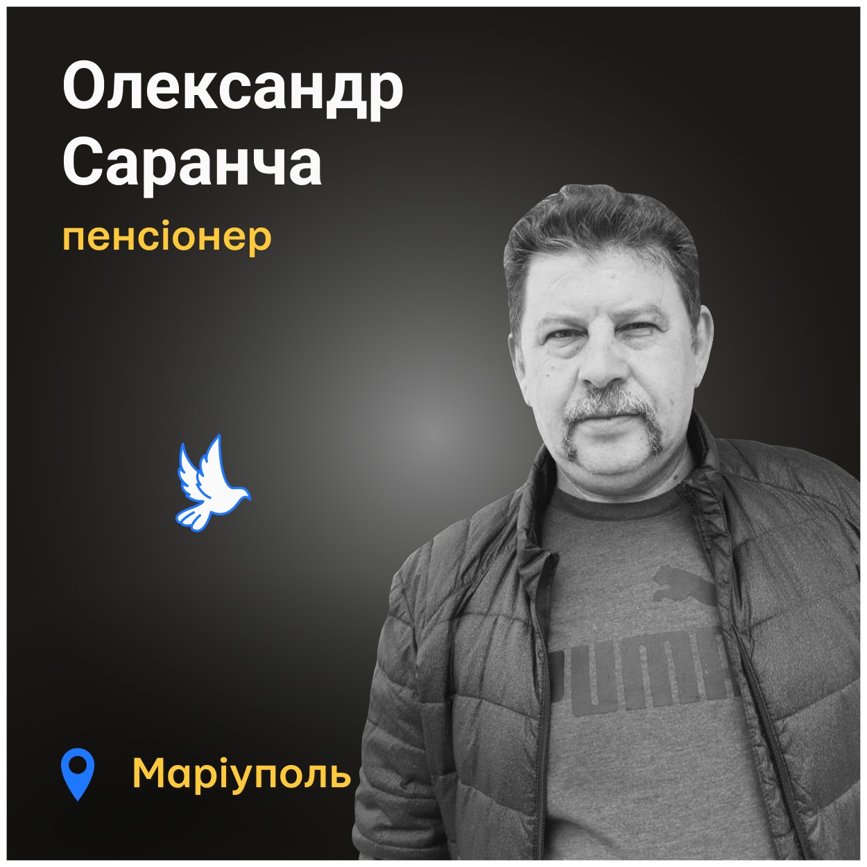 Він мав стільки бажань, які, на жаль, вже ніколи не здійсняться…