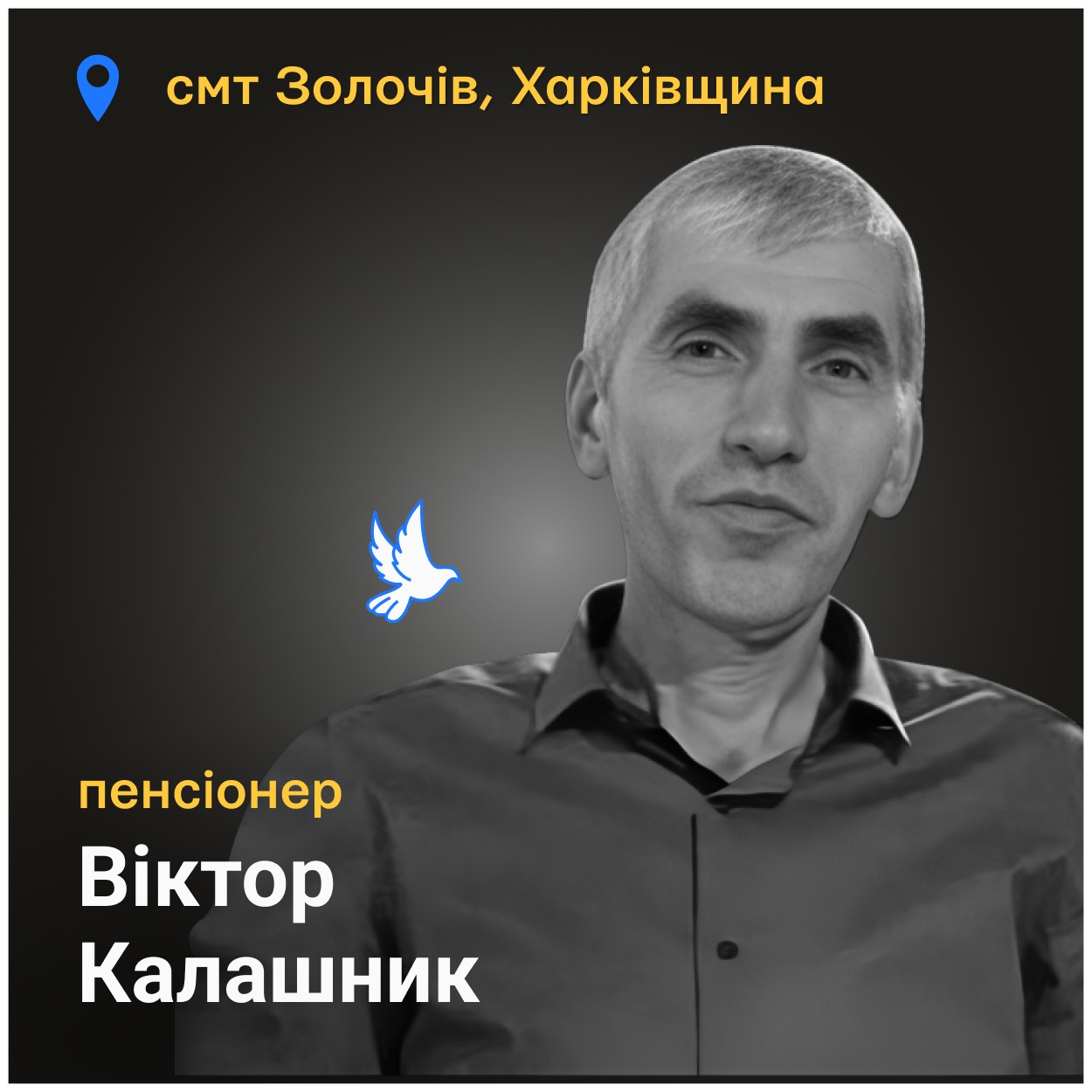 Під обстріл він потрапив, коли намагався допомогти своїм сусідам