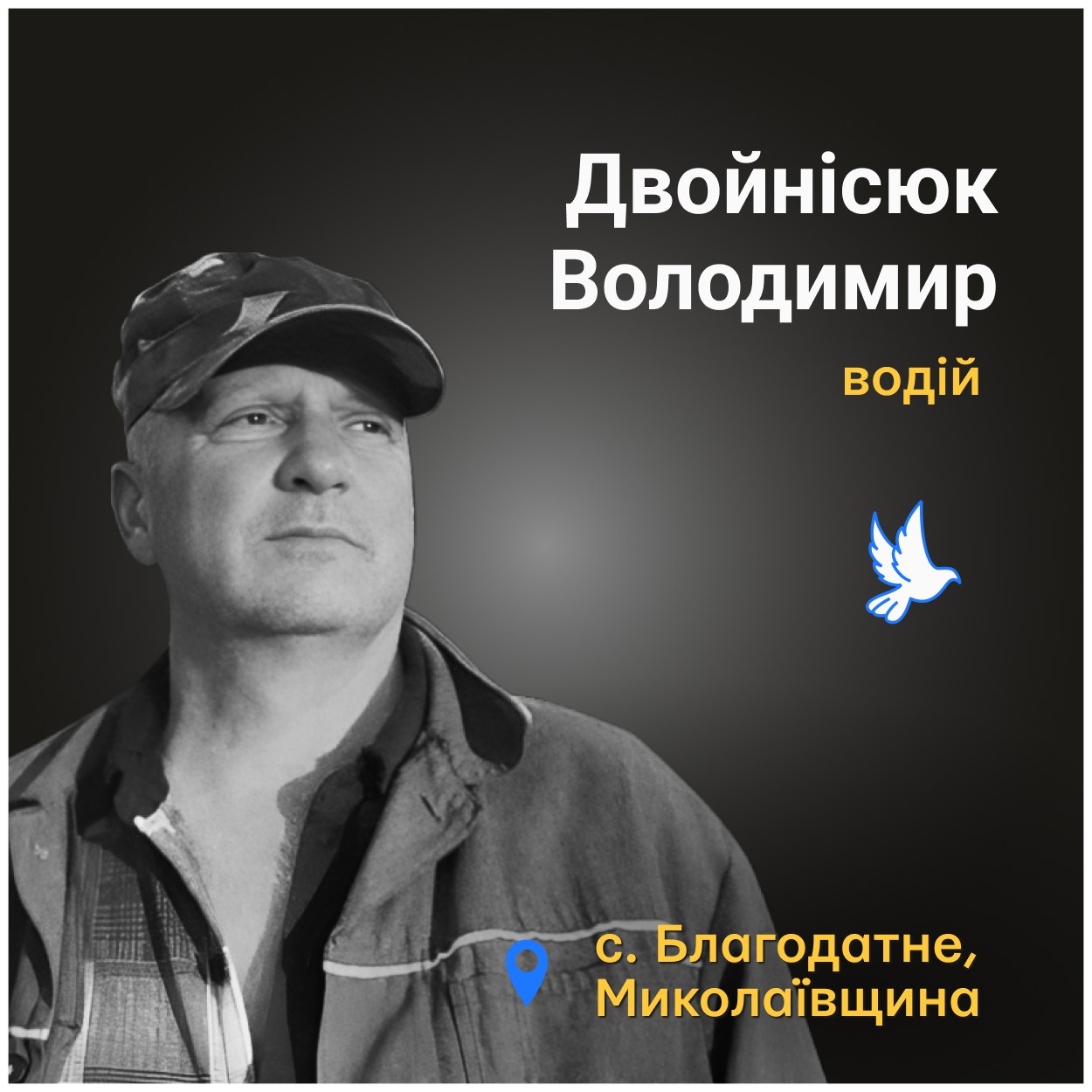 В ковдру замотали, бо його розірвало на частини, і поховали у воронці