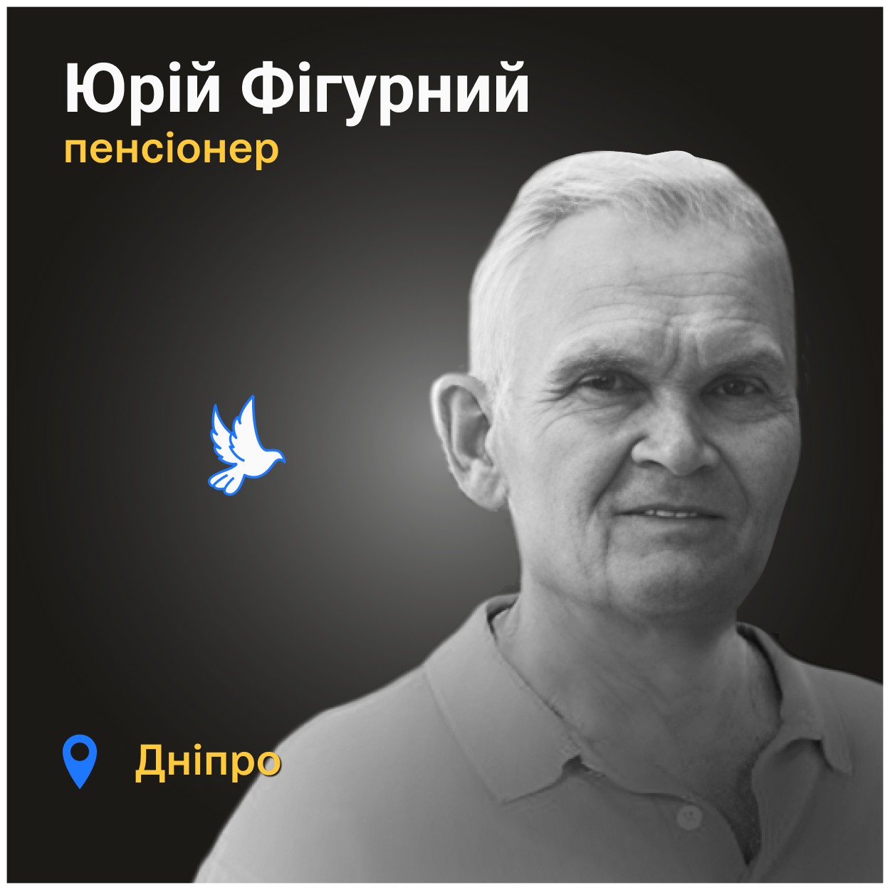 Із семи родичів, врятувати вдалося тільки Світлану Фігурну