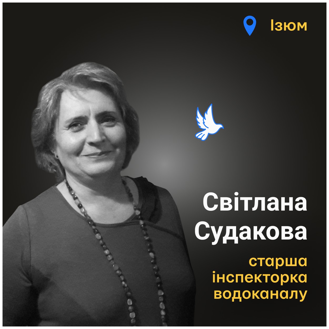 Слова співчуття її дітям написали сотні людей