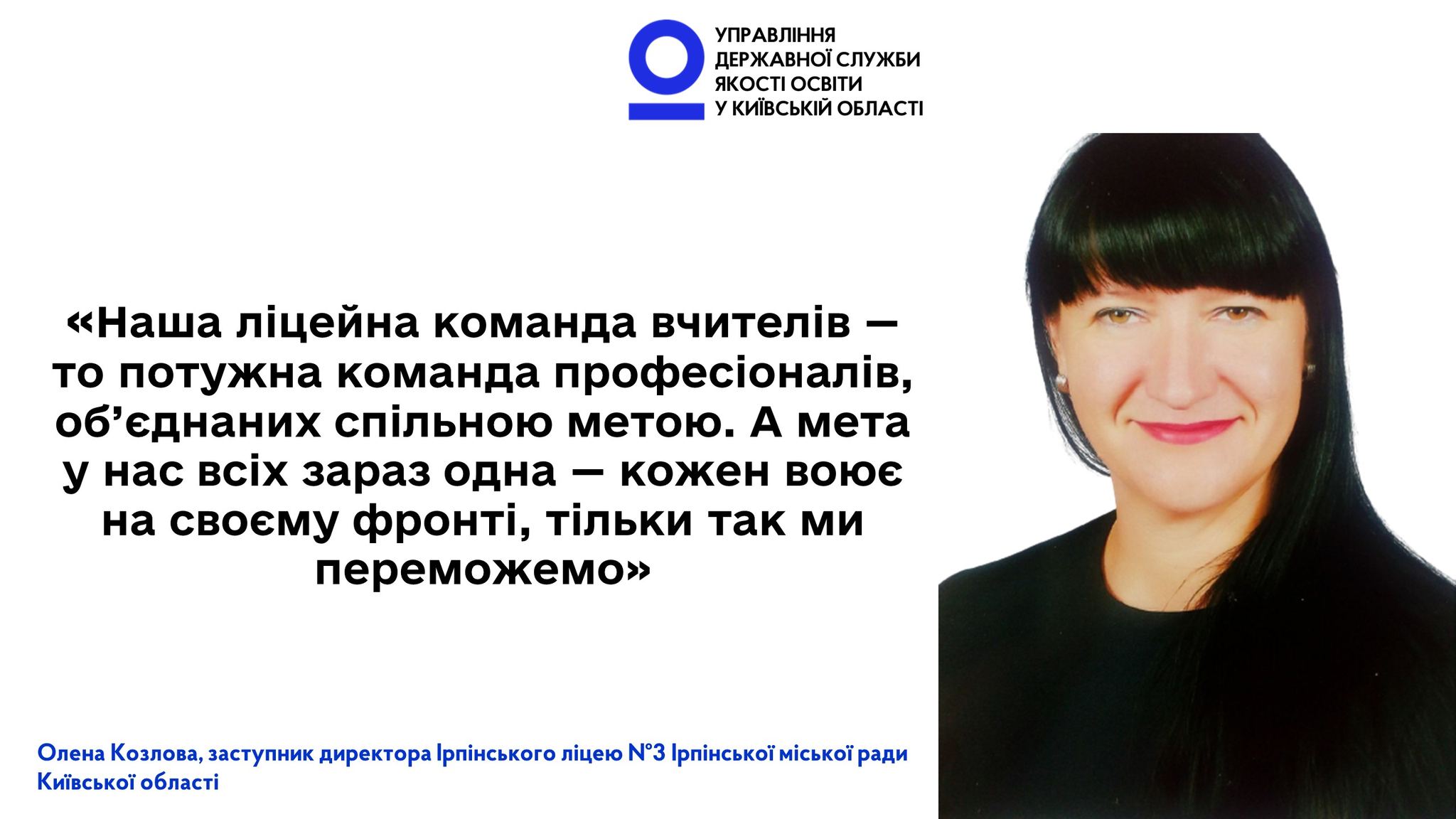 Не знаєш, що сказати, які слова віднайти, щоб втішити дітей