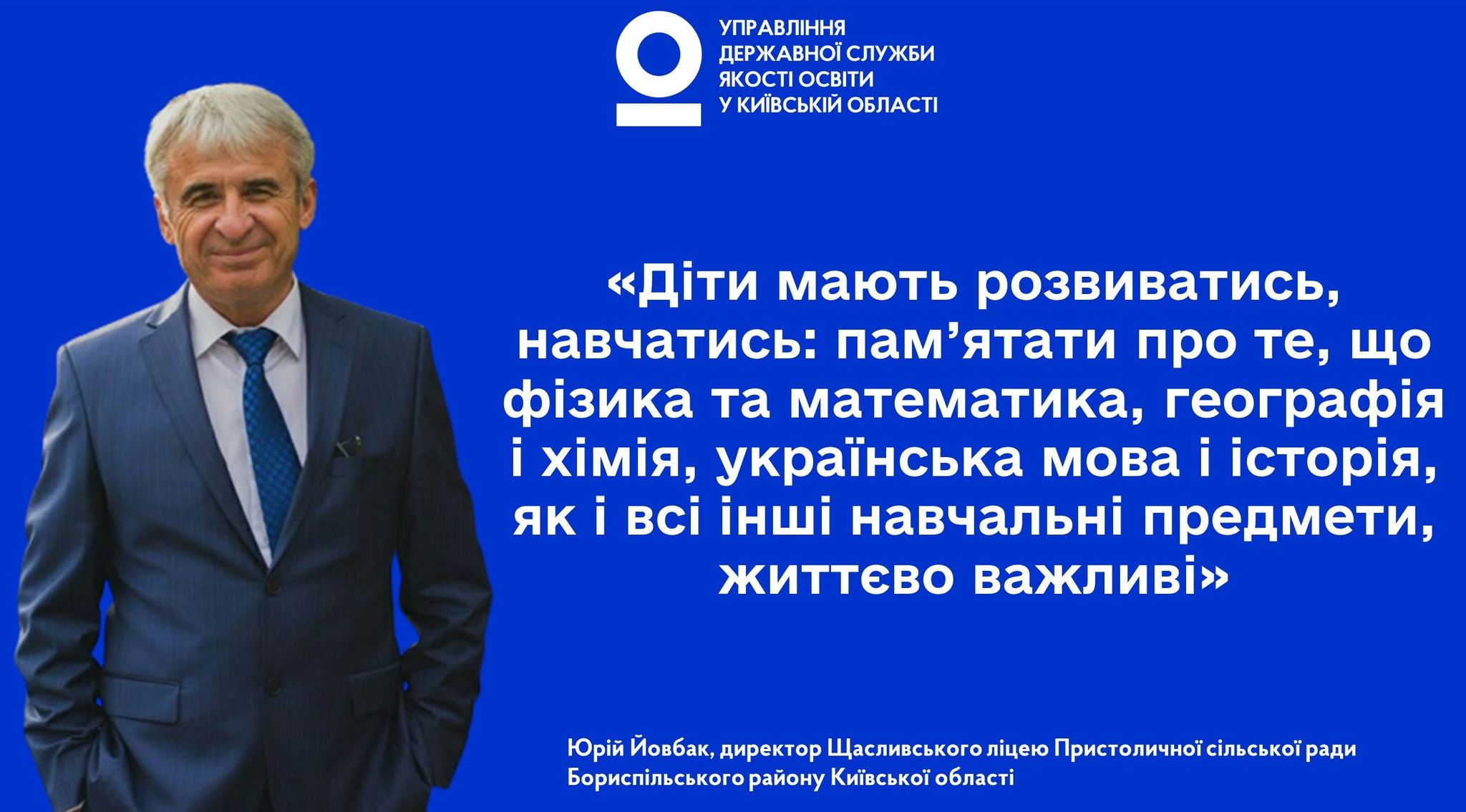 Наше завдання – не загубити молоде «покоління війни»