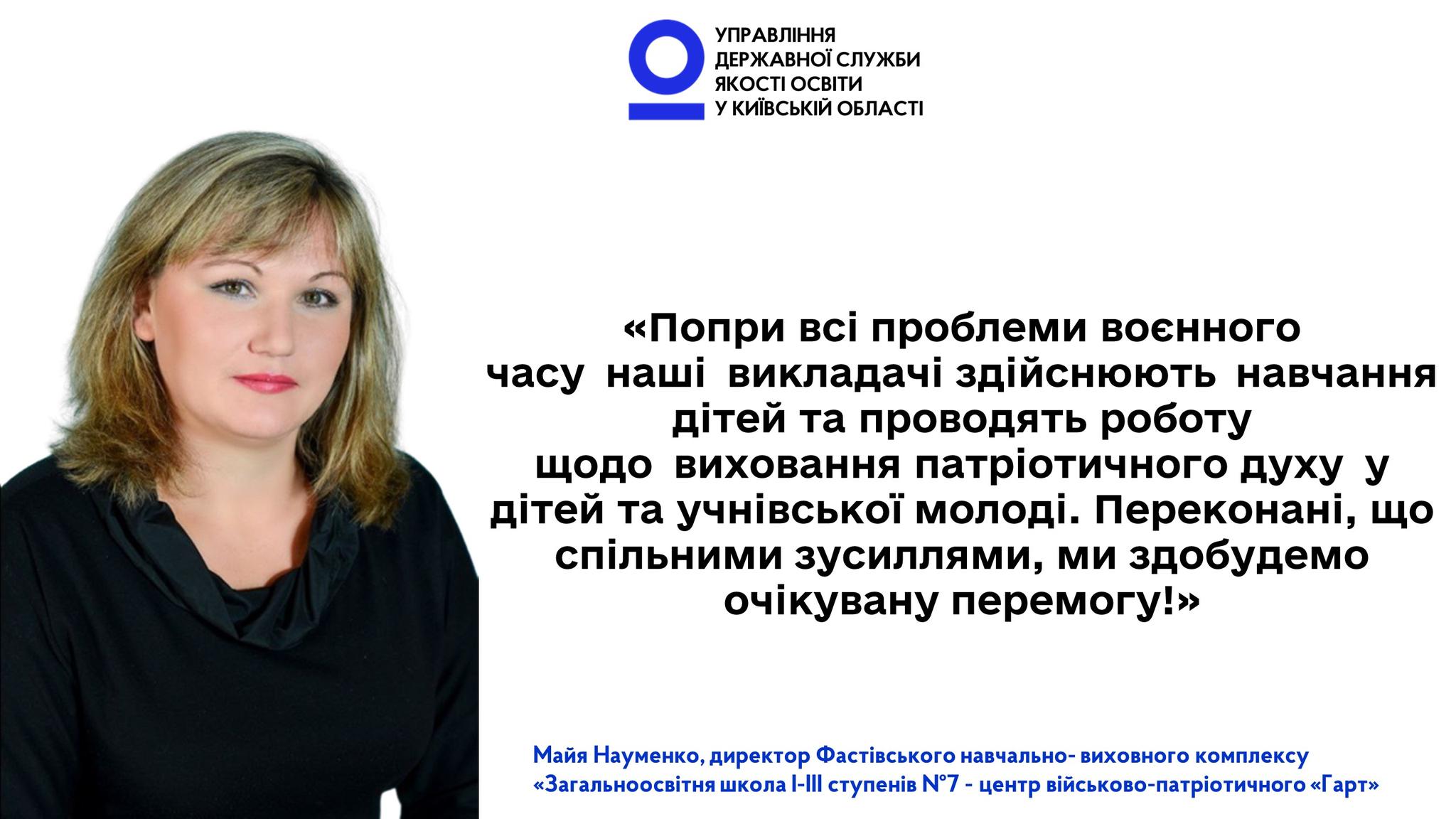 Кожен із перших днів війни приймав для себе непросте рішення