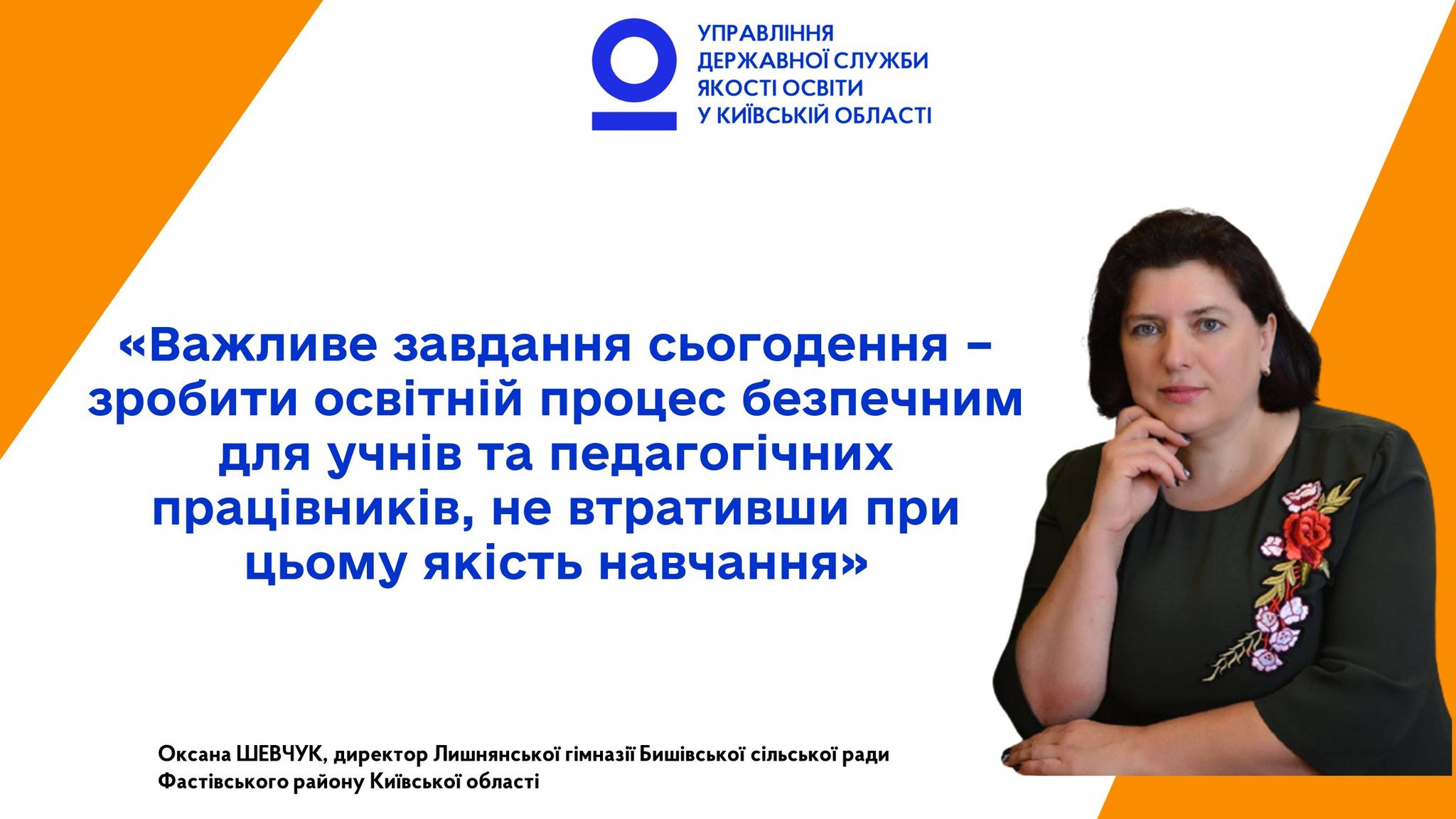 Для учнів, які перебувають за кордоном, організоване дистанційне навчання