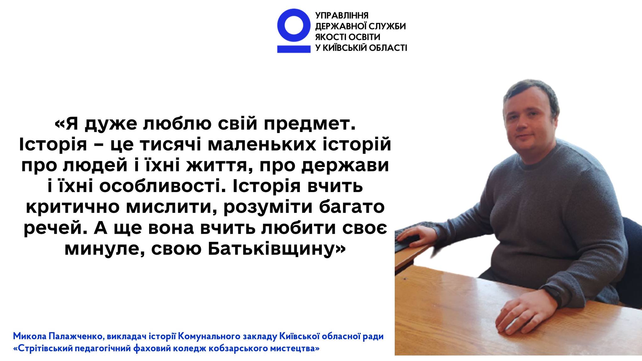 Війна триває не тільки на полі бою, але й в інформаційному просторі