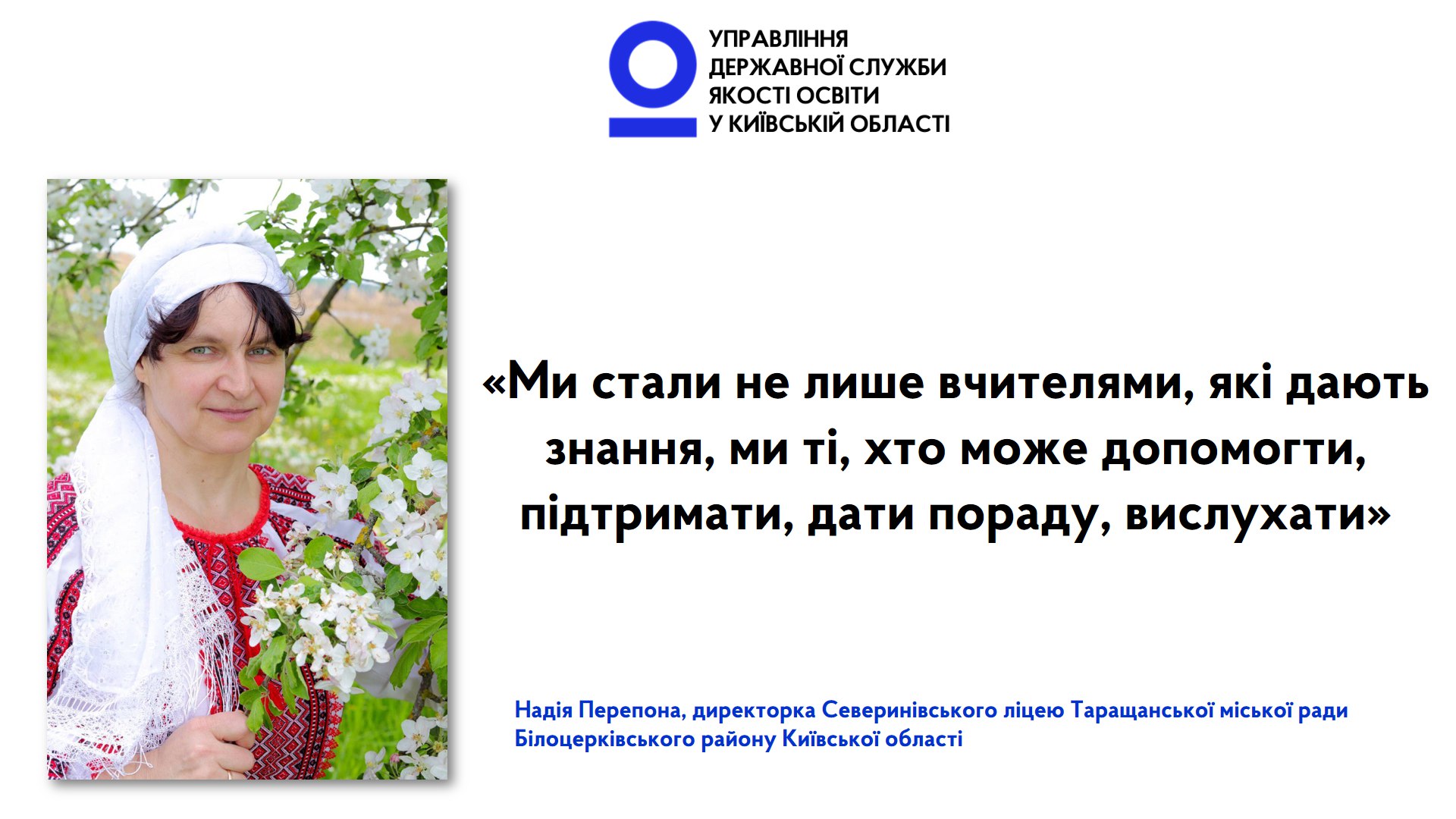 У ці хвилини відчувала, що всі чекали мого рішення