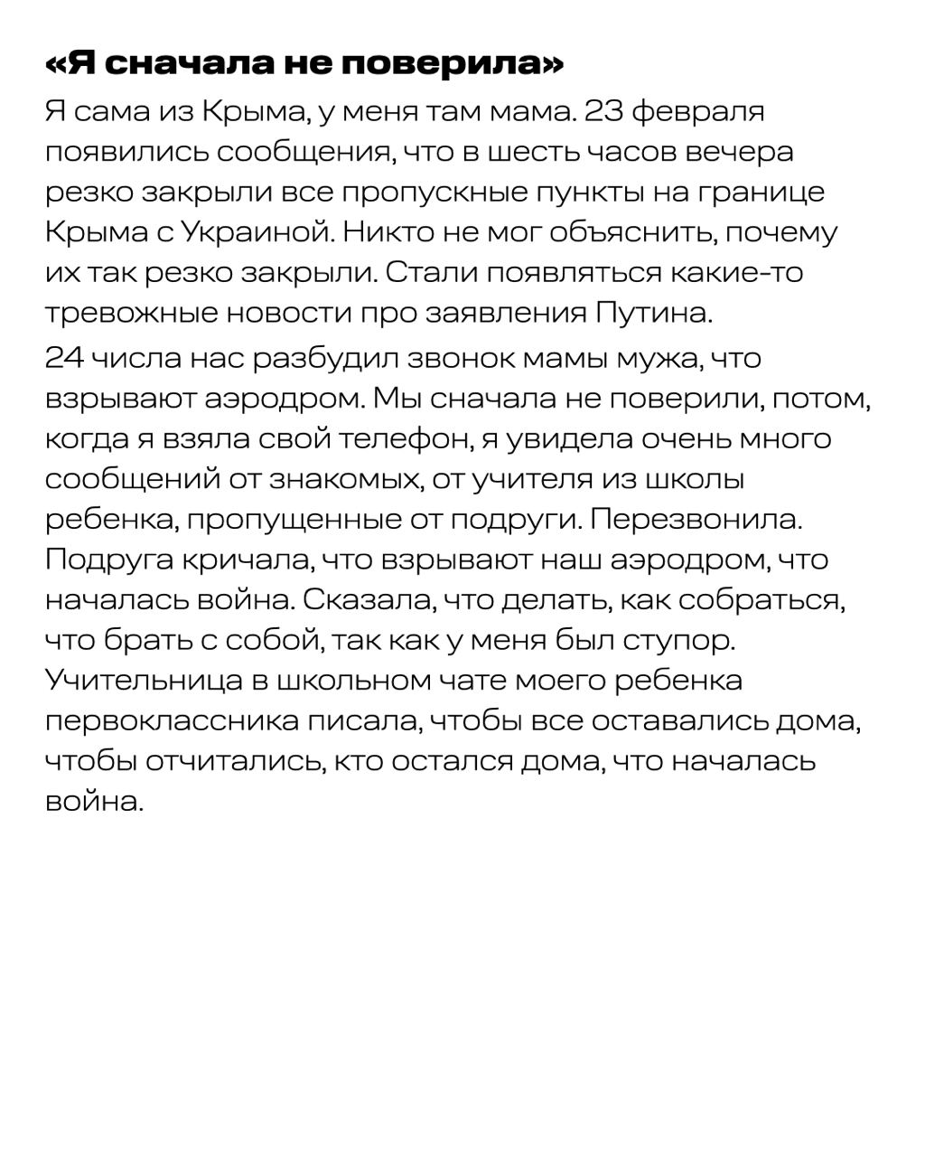 Город у нас был не особо патриотичный, но сейчас люди поняли