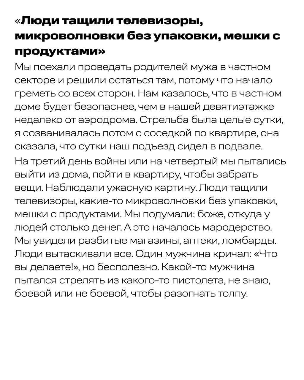 Город у нас был не особо патриотичный, но сейчас люди поняли