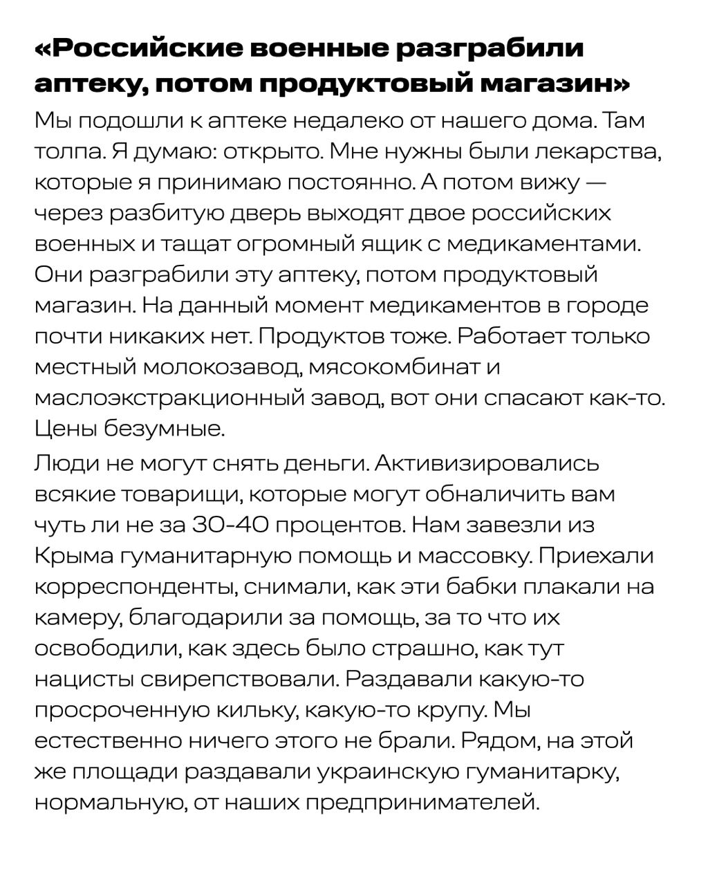 Город у нас был не особо патриотичный, но сейчас люди поняли