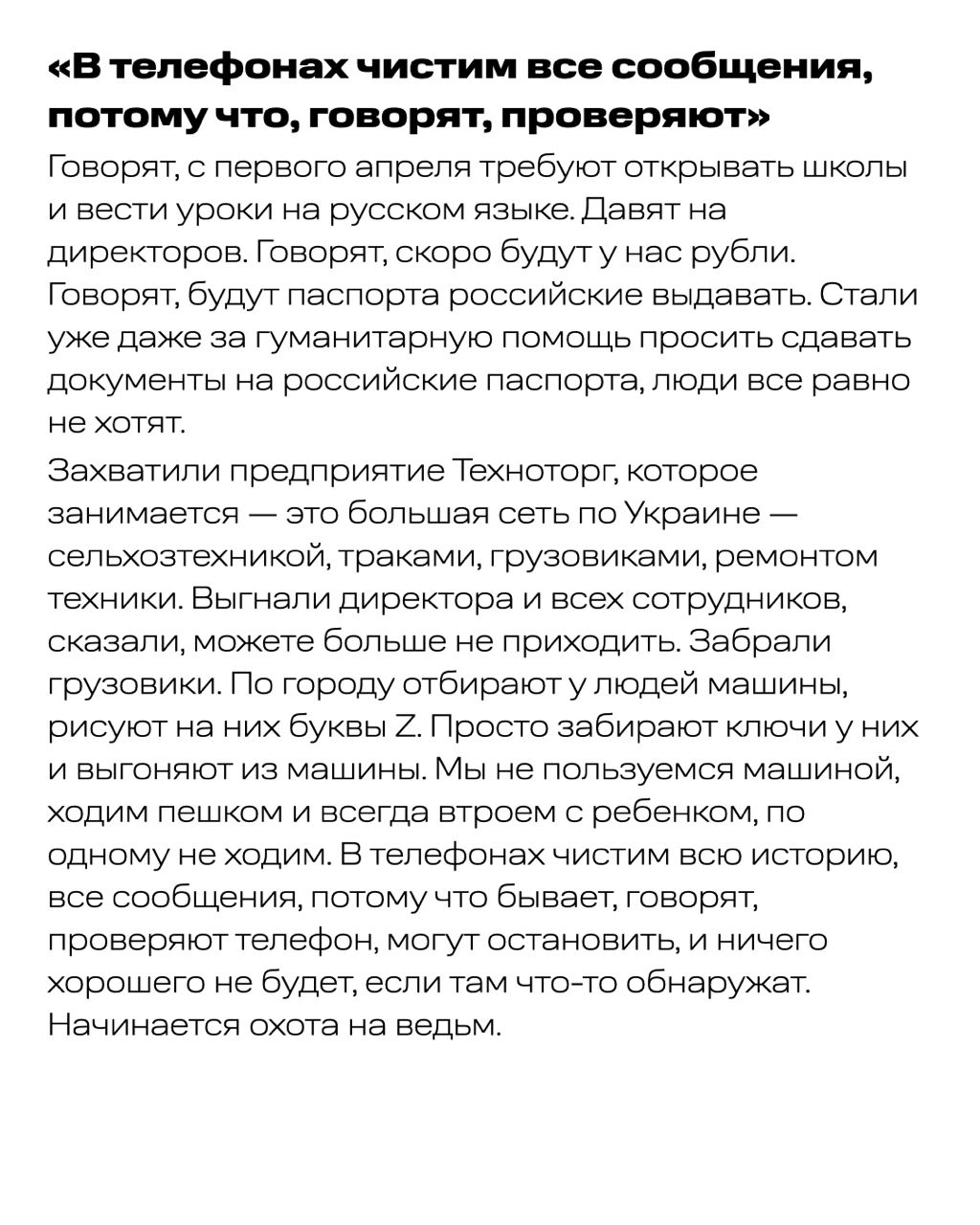 Город у нас был не особо патриотичный, но сейчас люди поняли