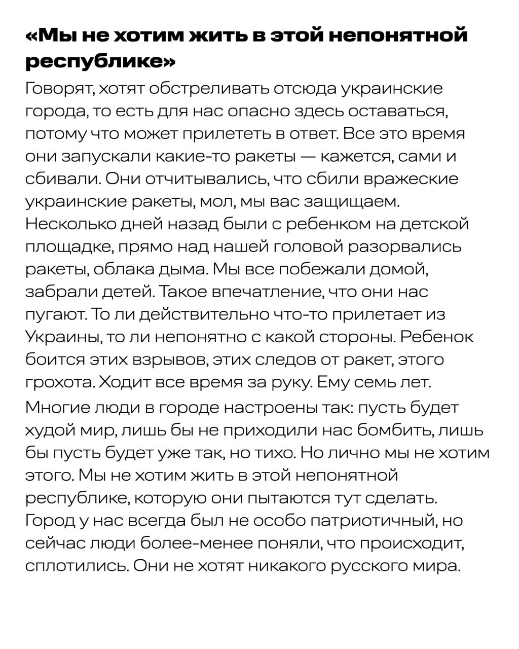 Город у нас был не особо патриотичный, но сейчас люди поняли