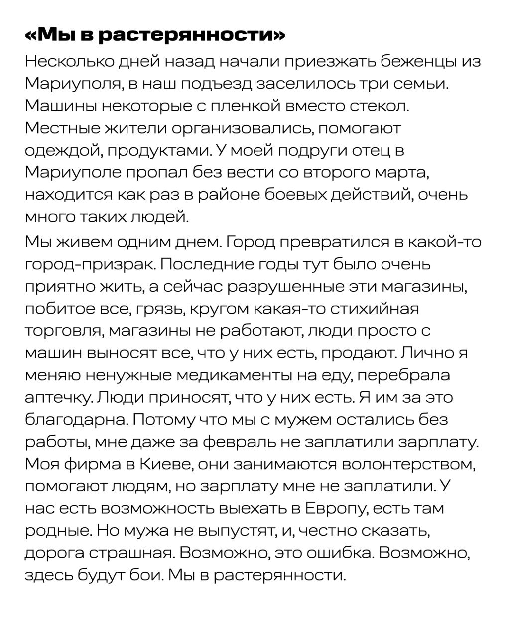 Город у нас был не особо патриотичный, но сейчас люди поняли