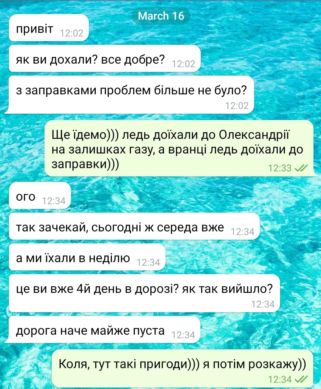 Ледь доїхали до Олександрії на залишках газу