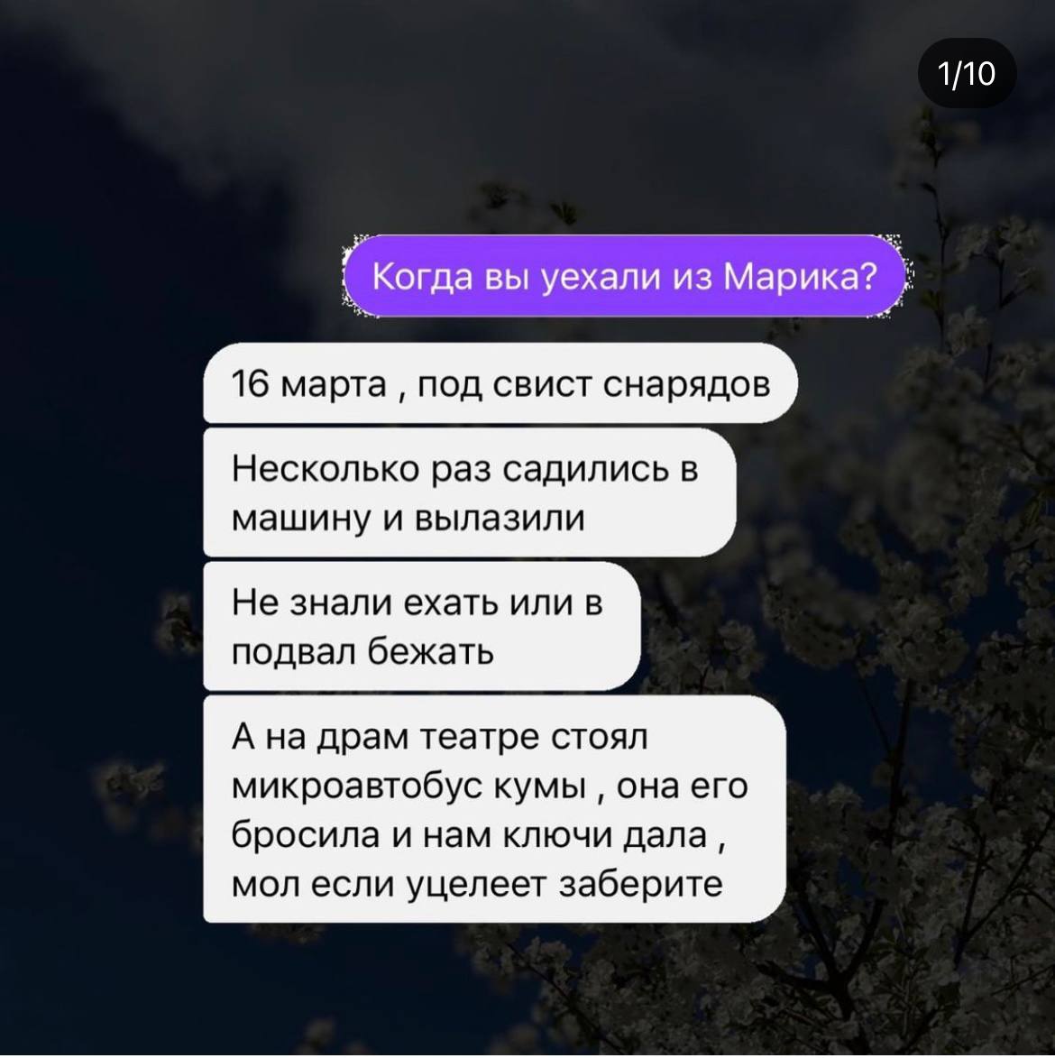 Льоша забив автобус людьми, що під колеса бросались під драмом. Через 30 хвилин драма не стало