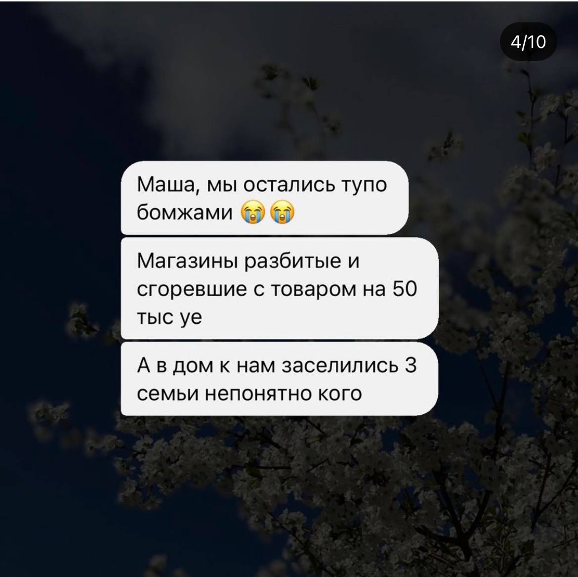 Льоша забив автобус людьми, що під колеса бросались під драмом. Через 30 хвилин драма не стало