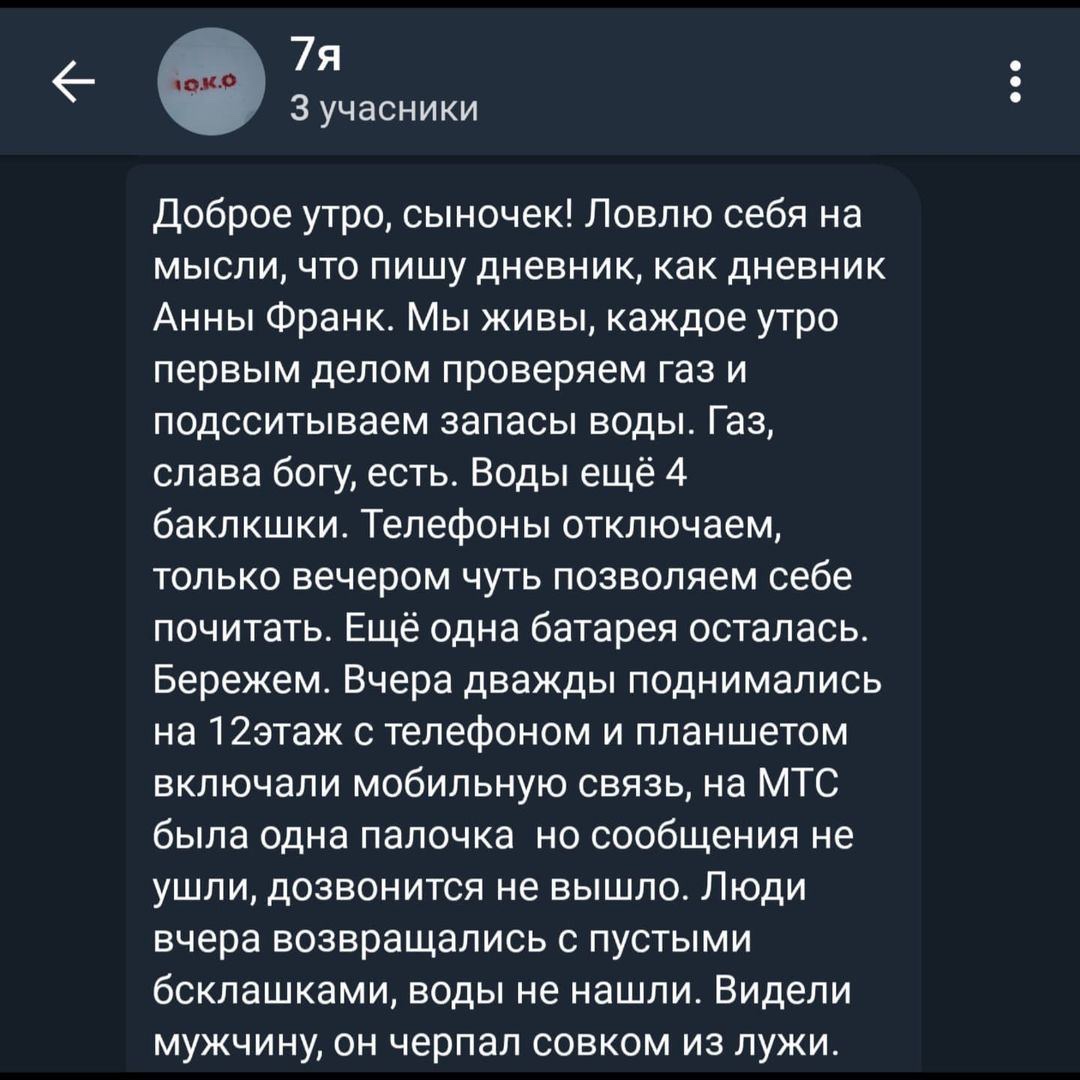 Щоденник війни з Маріуполя: 