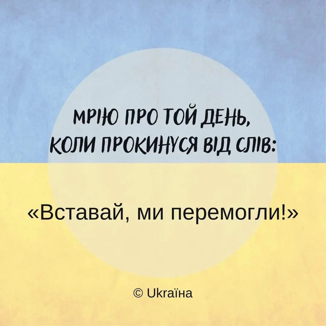 Щоденник війни: 