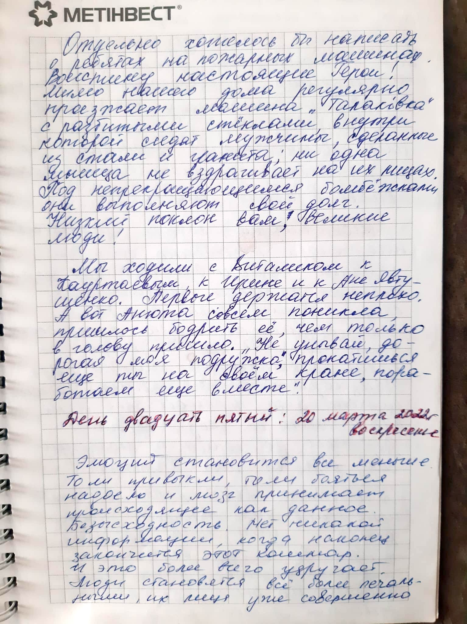 Голоси вбитих. Щоденник війни Катерини Савенко з Маріуполя