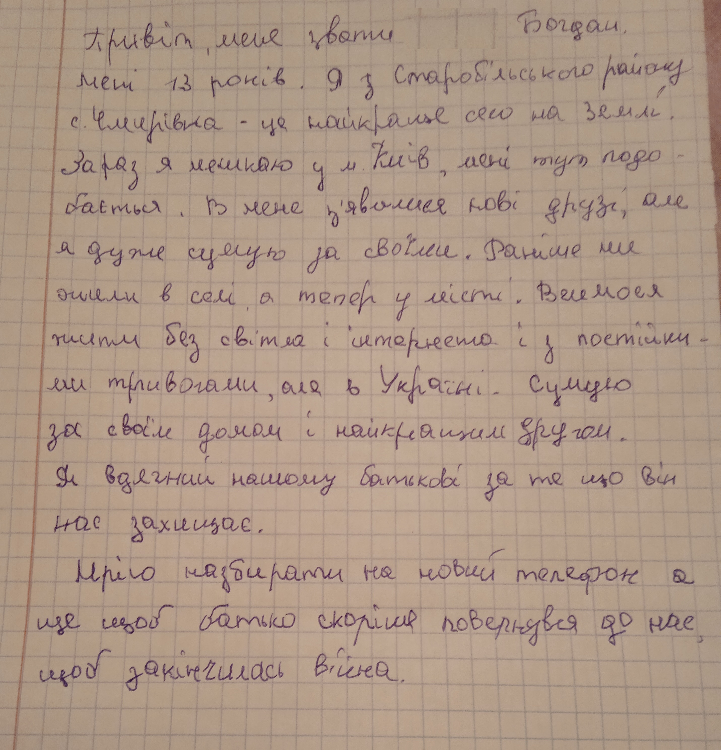 Вчимося жити без світла та інтернету і з постійними тривогами, але в Україні!