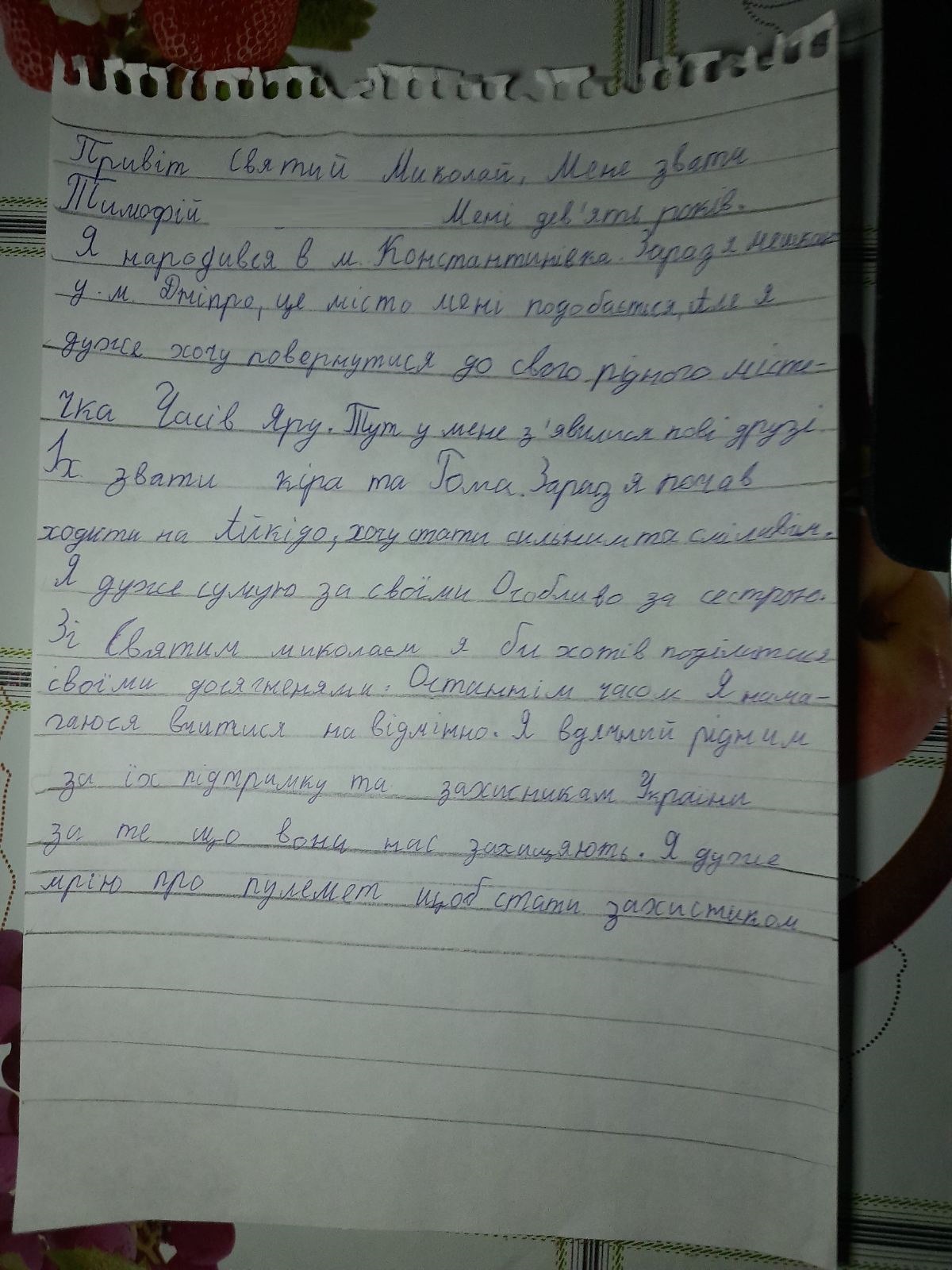 Я дуже мрію про пулемет, щоб стати захисником