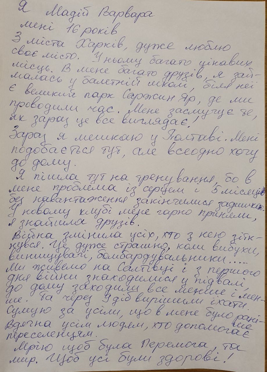 З першого дня війни знаходились у підвалі