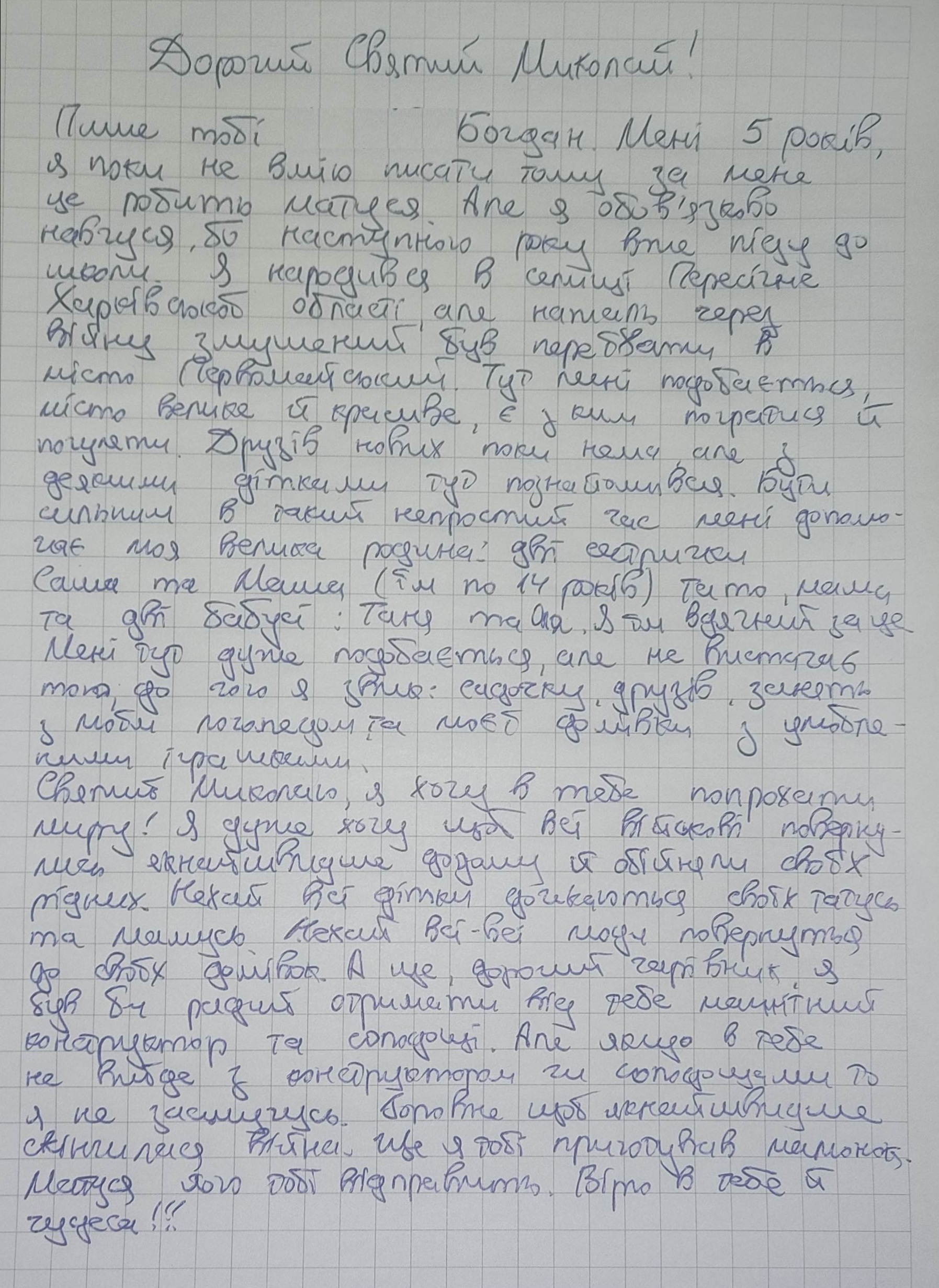 Нехай всі дітки дочекаються своїх татусів та матусь