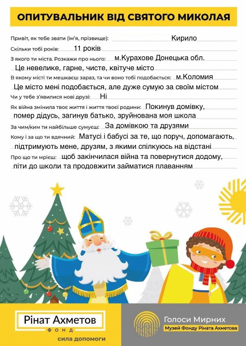 Покинув домівку, помер дідусь, загинув батько, зруйнована моя школа