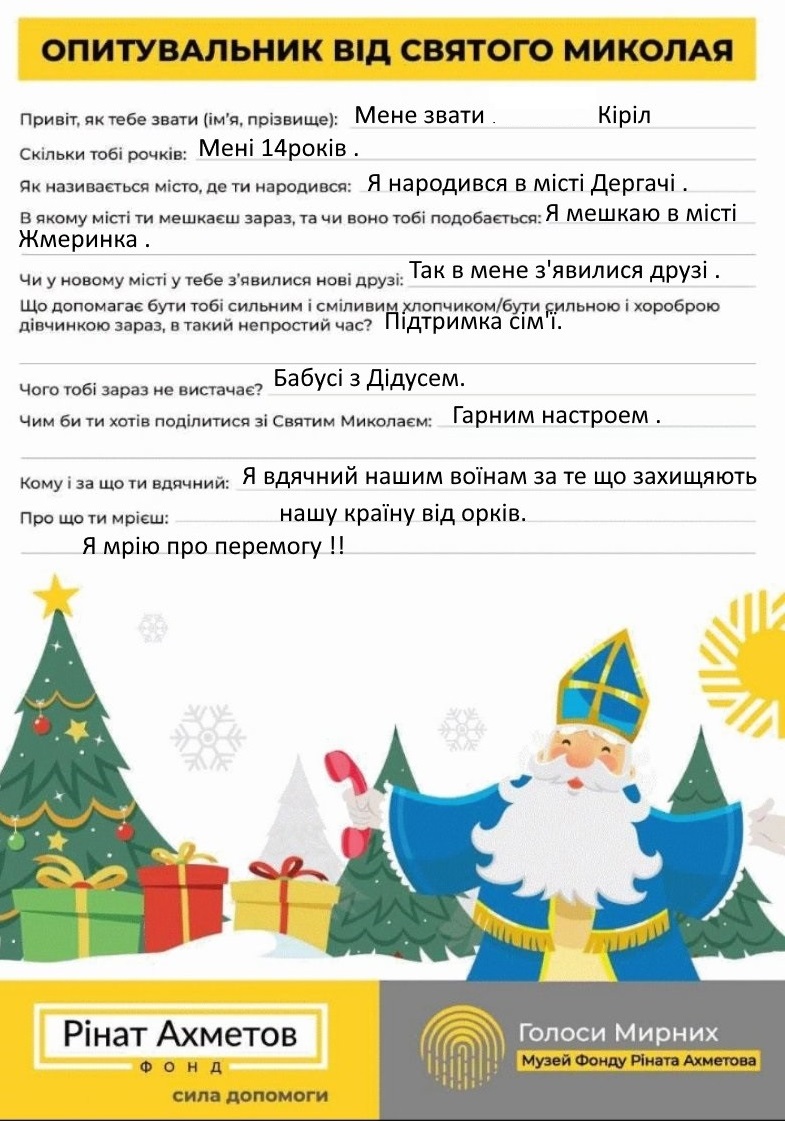 Я вдячний нашим воїнам за те, що захищають нашу країну від орків