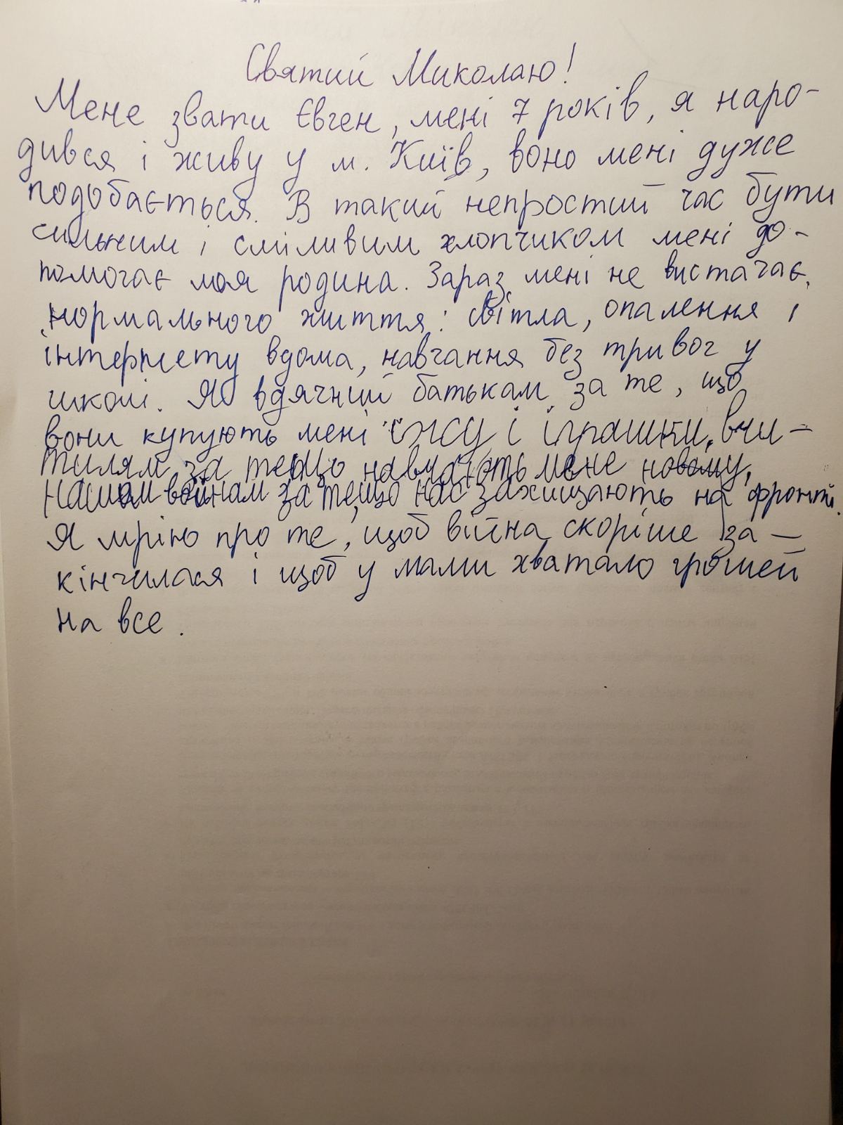 Зараз мені не вистачає нормального життя: світла, опалення...