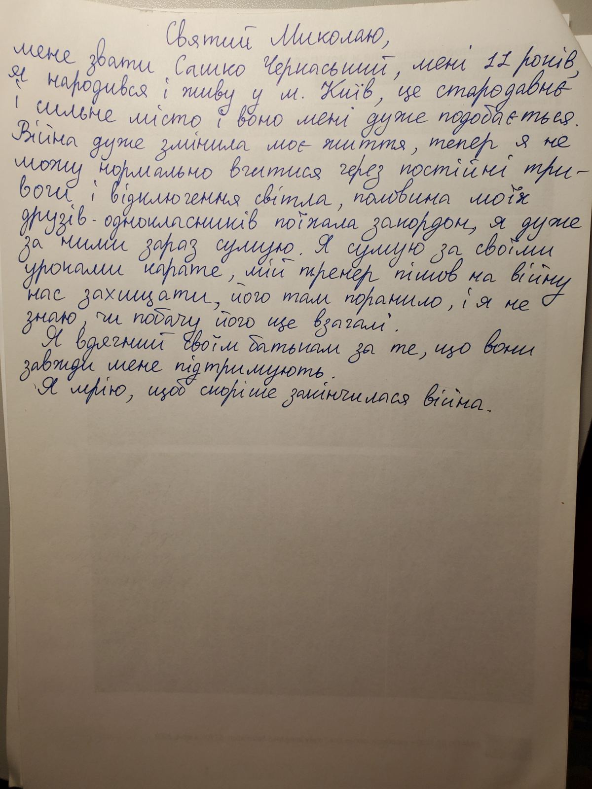 Мій тренер пішов на війну нас захищати