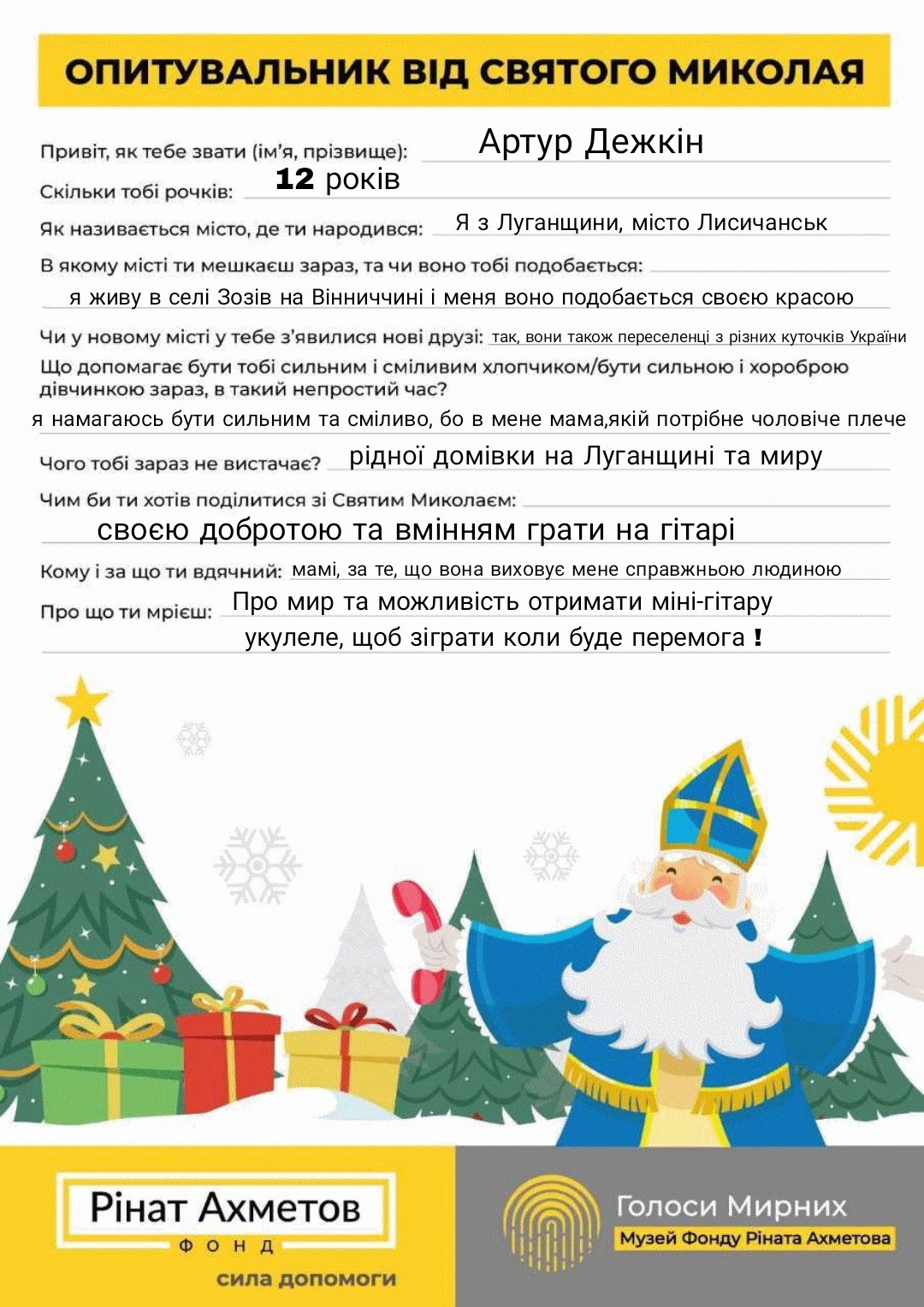 Я намагаюсь бути сильним, бо в мене мама, якій потрібне чоловіче плече