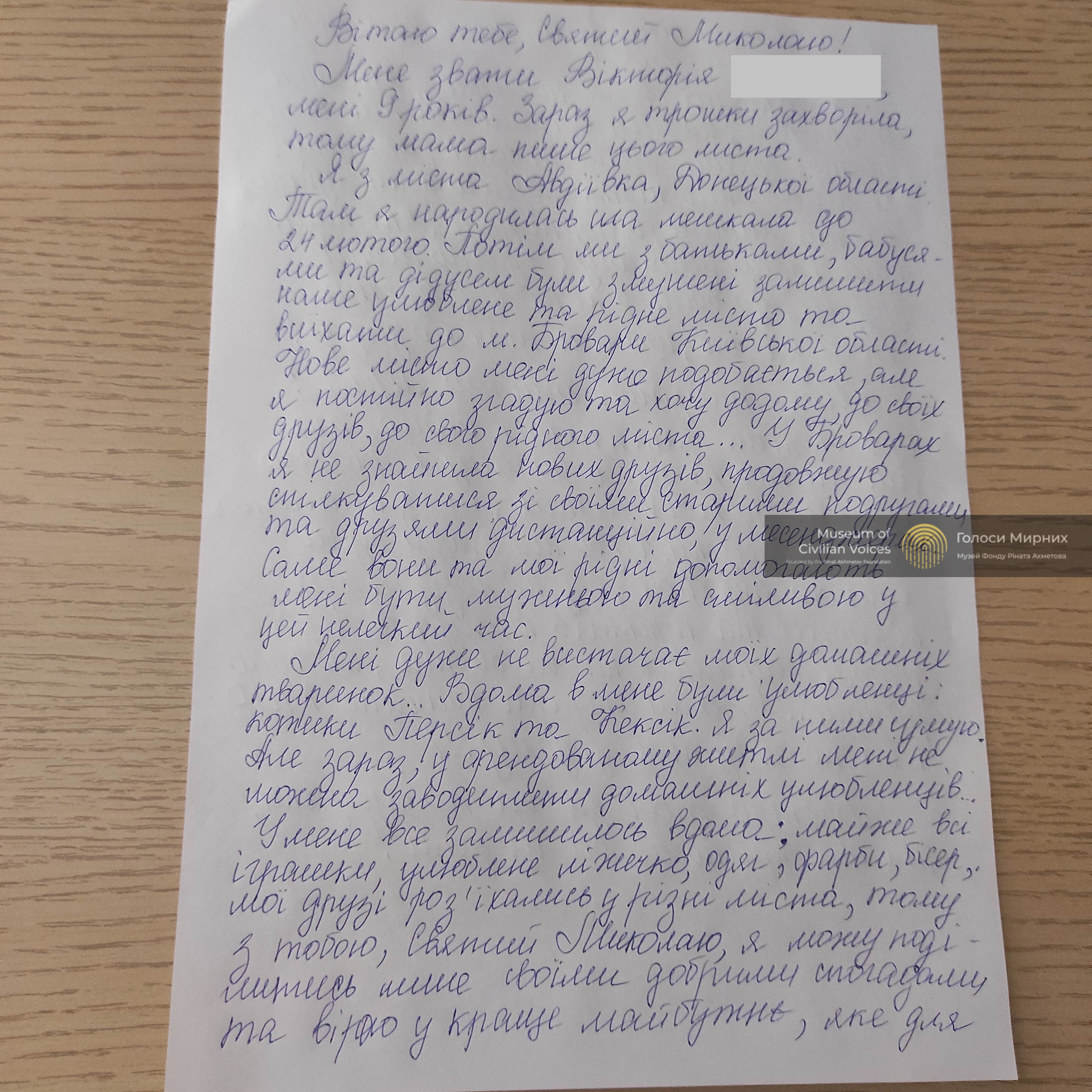 Нове місто мені подобається, та я постійно хочу додому