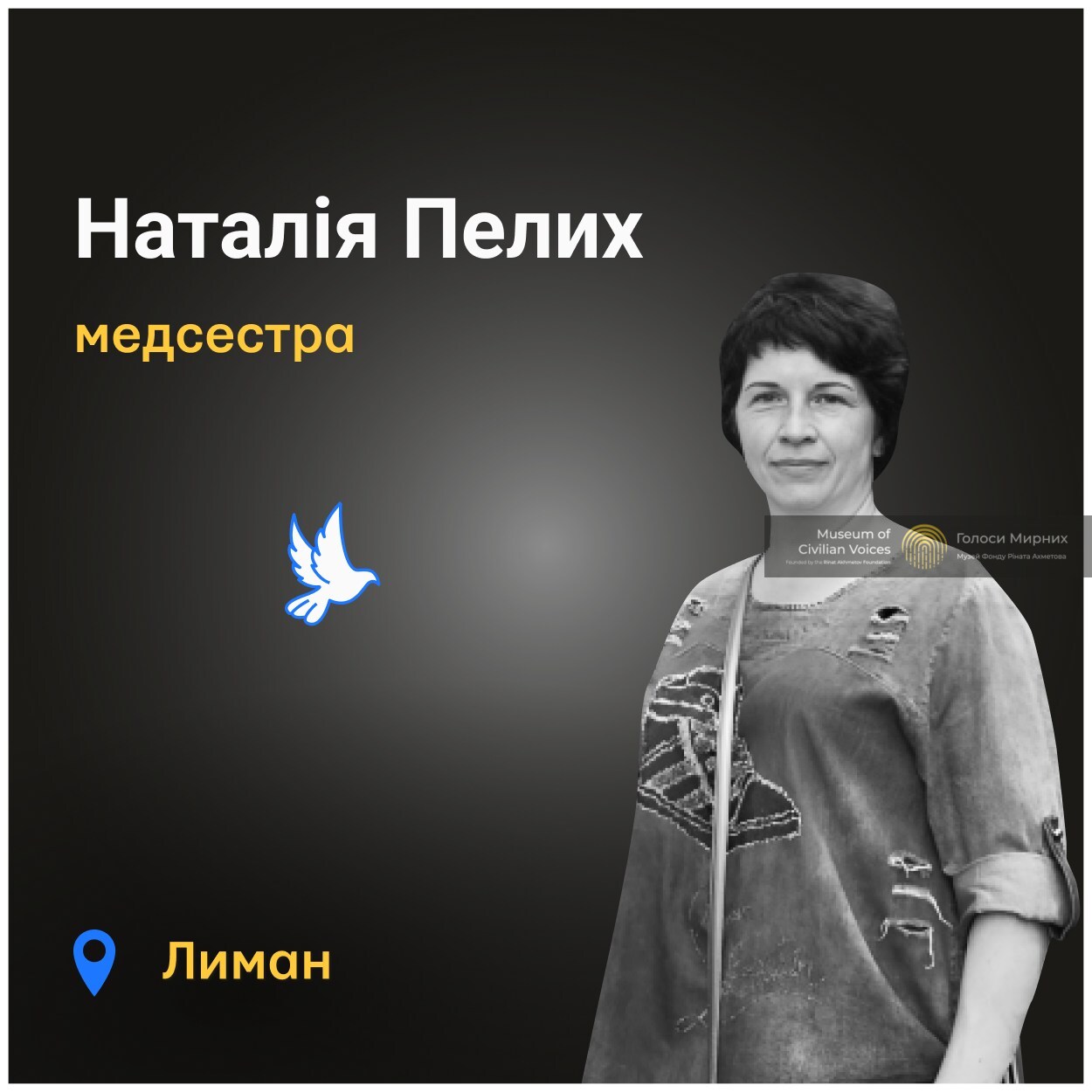 Їхні поранення були надто важкі