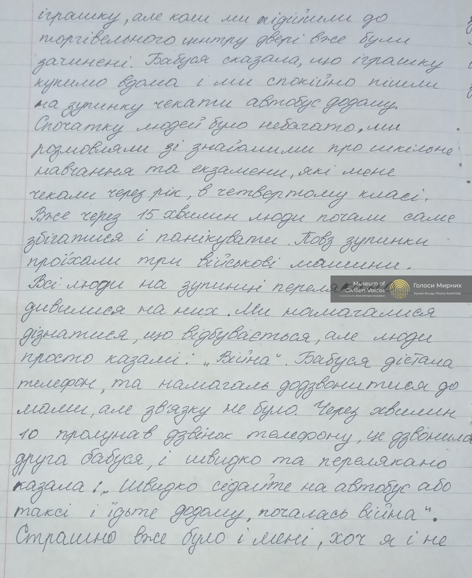«Коли дуже сильно стріляли, ми з бабусею в'язали шарфи і співали пісні»