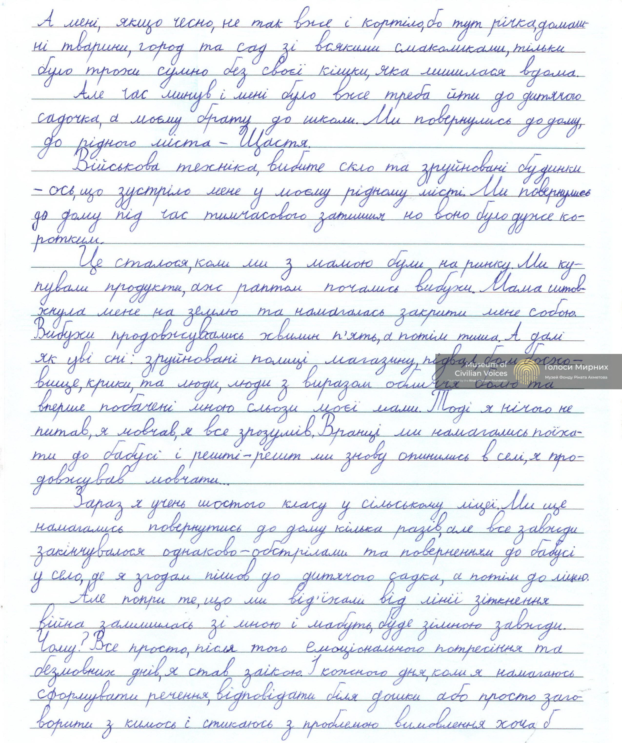 «Мама штовхнула мене на землю та намагалась закрити мене собою»
