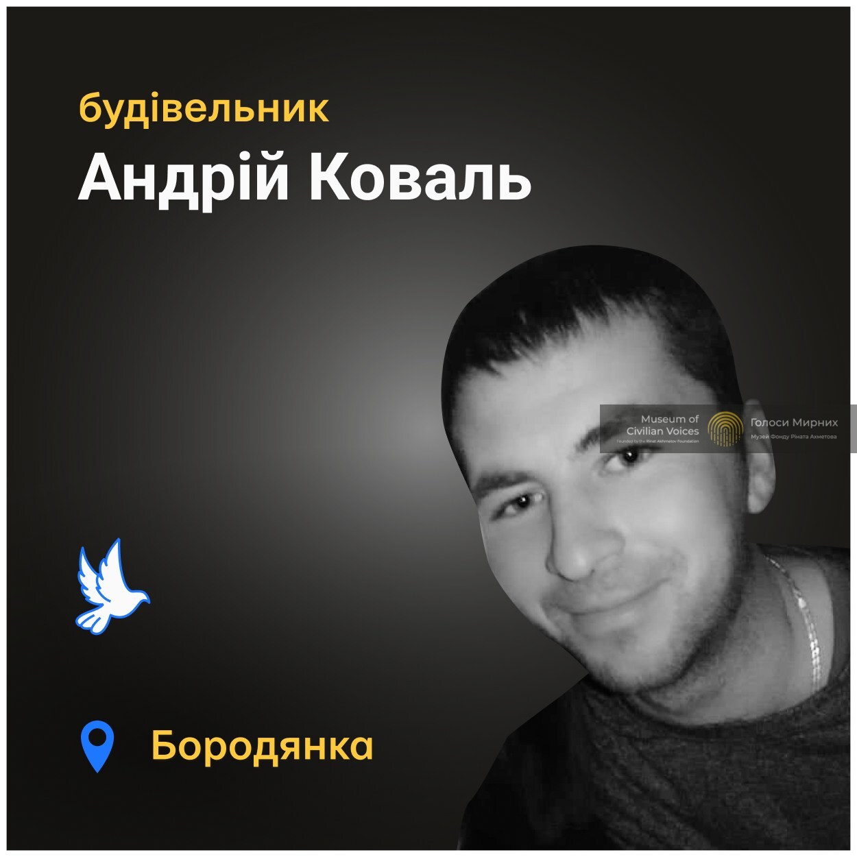 Після звільнення з окупації його тіло знайшли в сусідньому під'їзді