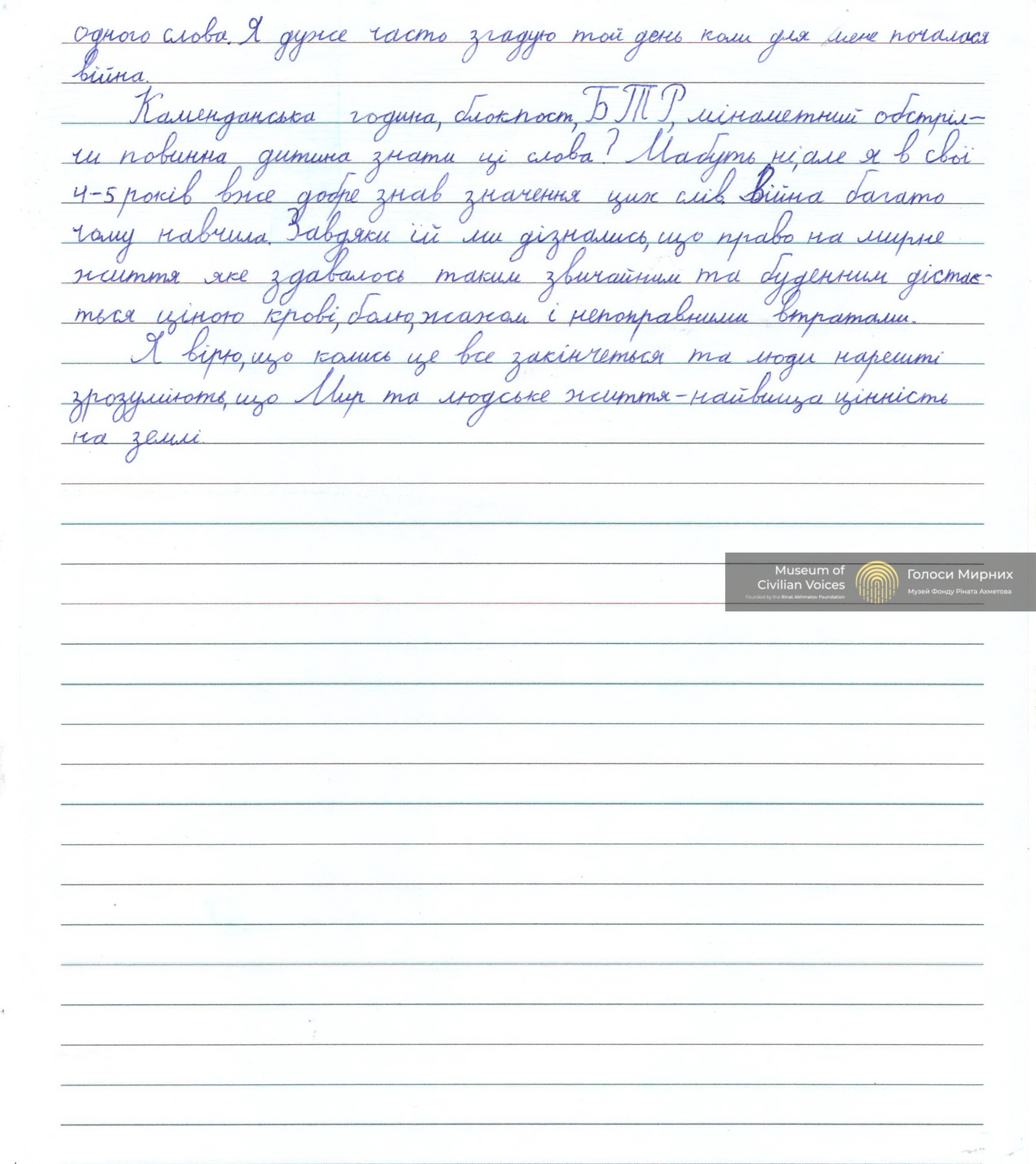 «Мама штовхнула мене на землю та намагалась закрити мене собою»