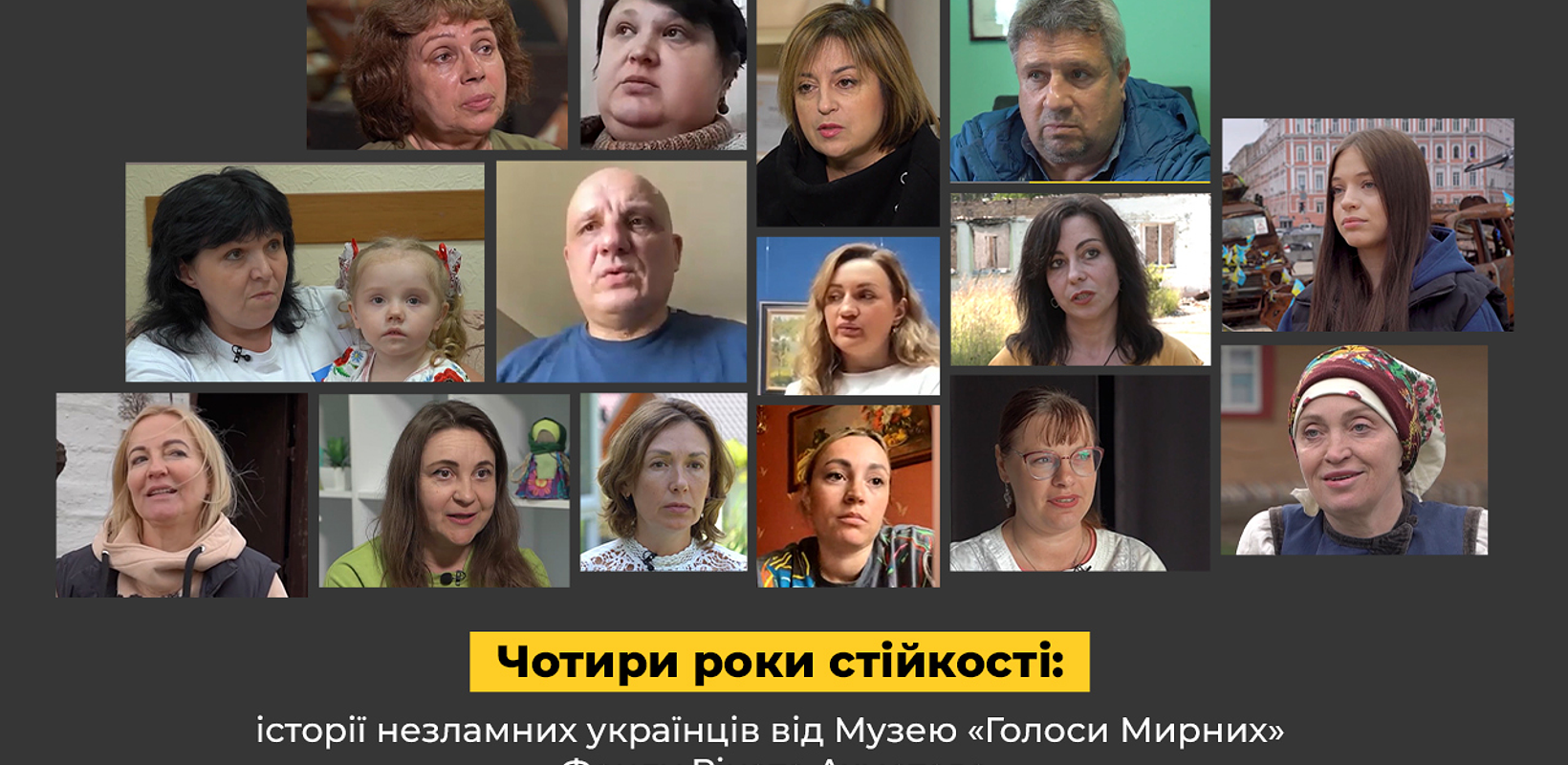 Чотири роки стійкості: історії незламних українців від Музею «Голоси Мирних» Фонду Ріната Ахметова