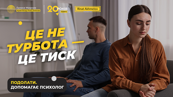 Улюблені фрази маніпуляторів / Як не дати зламати себе