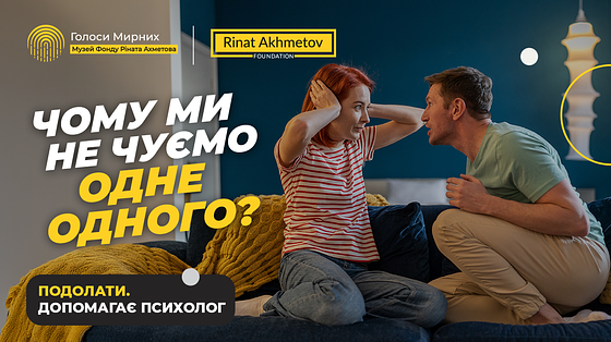 Злість у стосунках: як навчитися говорити без конфліктів