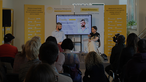 «Пам’ять — це наше майбутнє»: інтерв’ю науковця Антона Дробовича для Музею «Голоси Мирних» Фонду Ріната Ахметова «Пам’ять — це наше майбутнє»: інтерв’ю науковця Антона Дробовича для Музею «Голоси Мирних» Фонду Ріната Ахметова