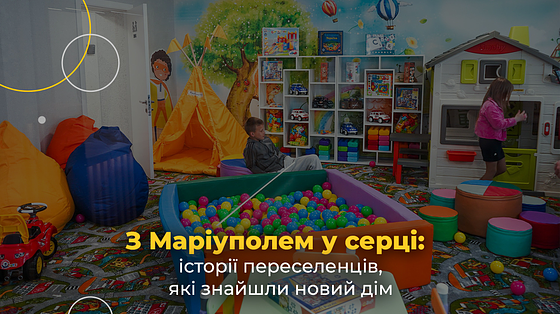З Маріуполем у серці: історії переселенців про війну зібрані у Музеї «Голоси Мирних» Фонду Ріната Ахметова