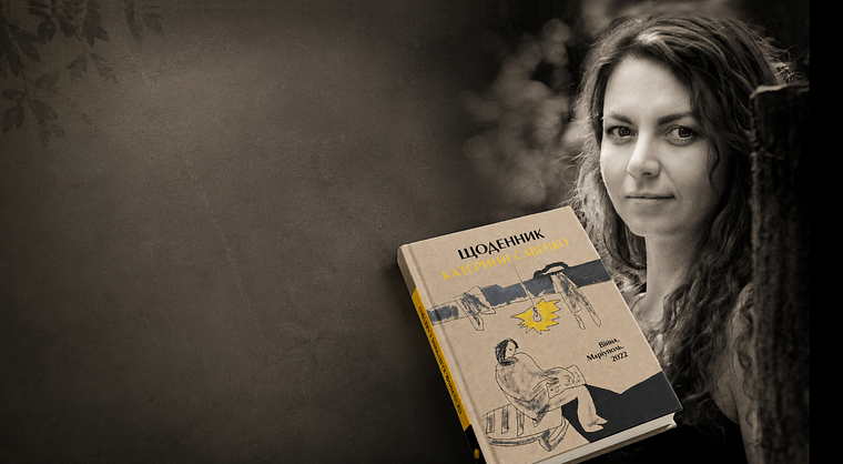 Kateryna Savenko’s Diary