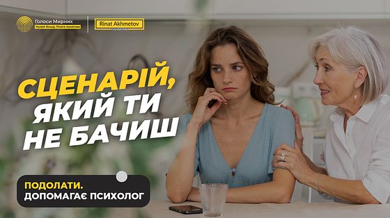 Як наші батьки визначають наші стосунки з партнерами