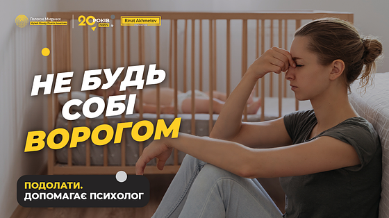 САМОКРИТИКА МАМ! Чому постійно себе критикуєш?