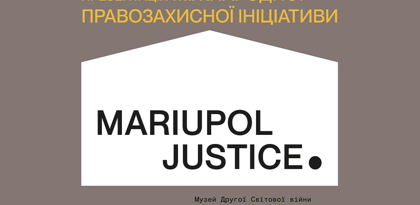 У Гданську відбудеться презентація Mariupol Justice за участю Музею «Голоси Мирних» Фонду Ріната Ахметова