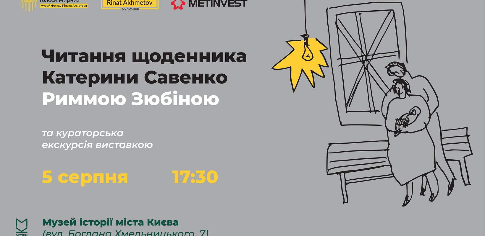 Є історії, які варто не лише прочитати, а й почути… Є історії, які варто не лише прочитати, а й почути…